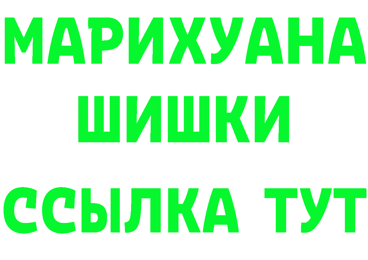 БУТИРАТ бутандиол вход маркетплейс MEGA Кораблино